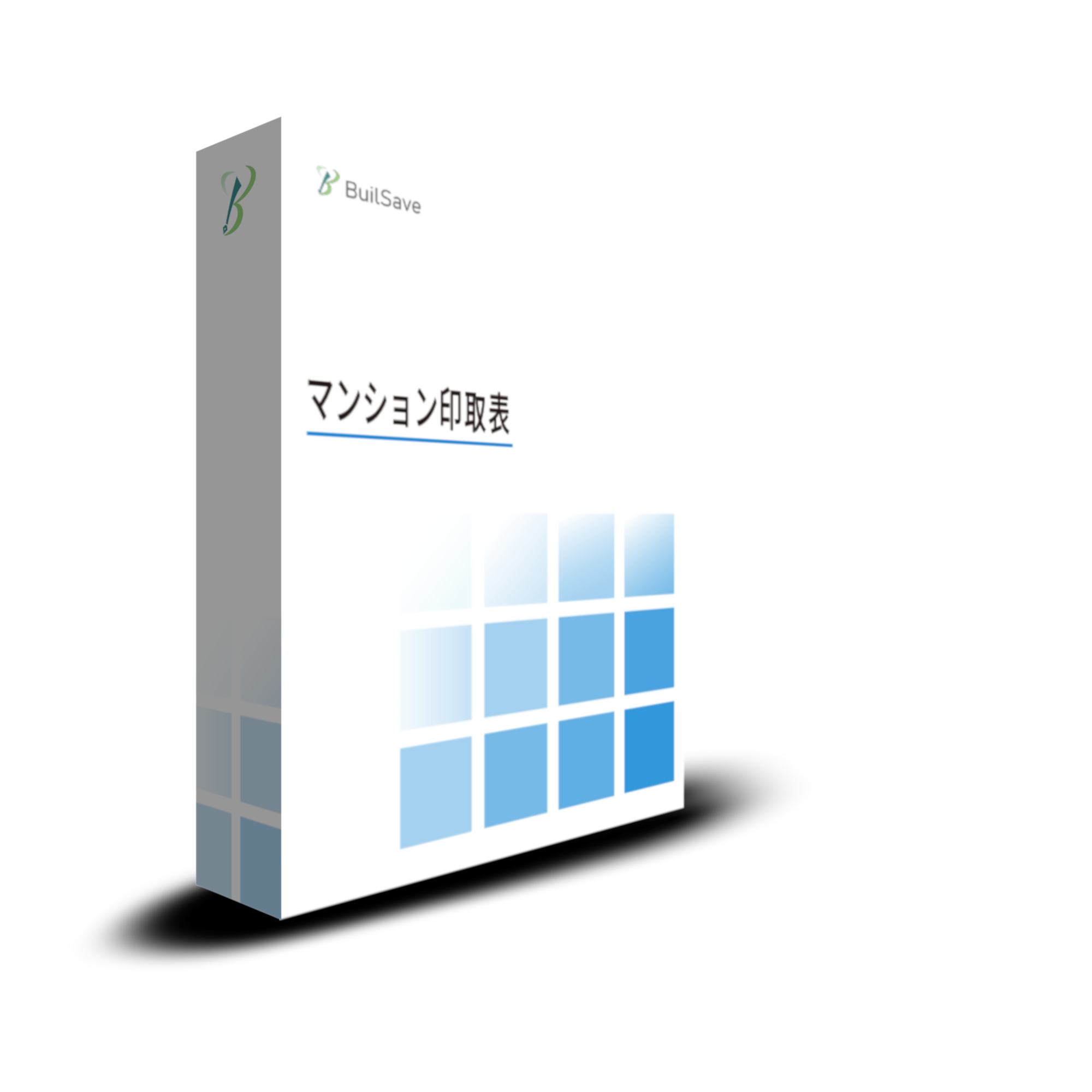 マンション印取表のパッケージ画像