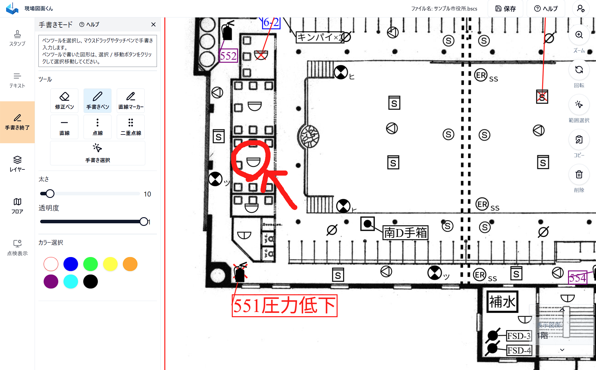 現場図面くんスクリーンショット4