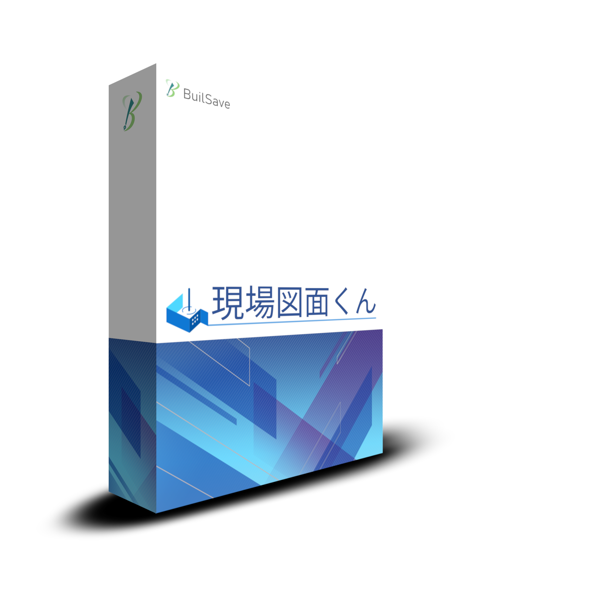 現場図面くんパッケージ画像